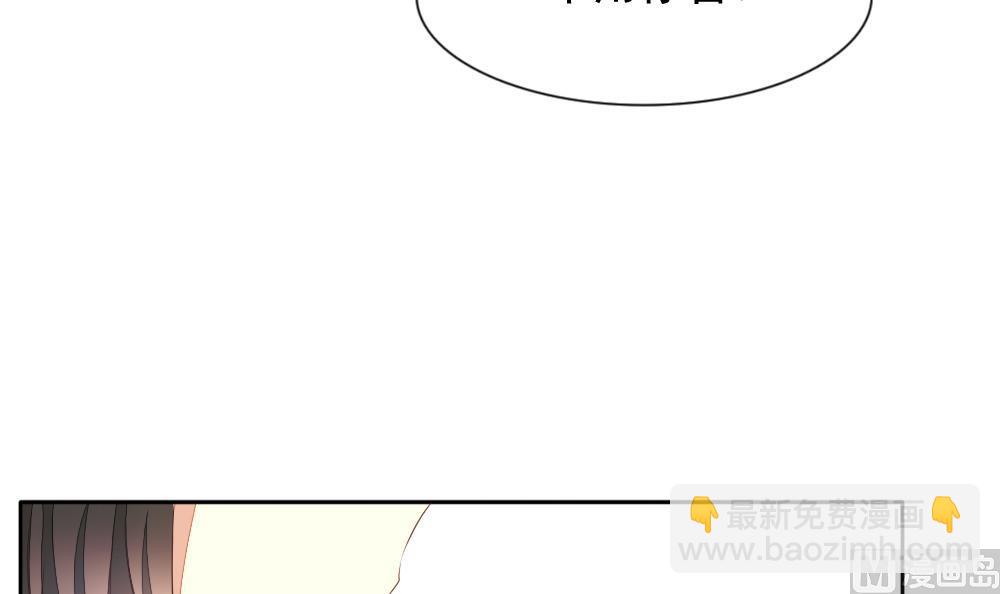 《拂晓的花嫁》第092话 血族新娘 9 第12页