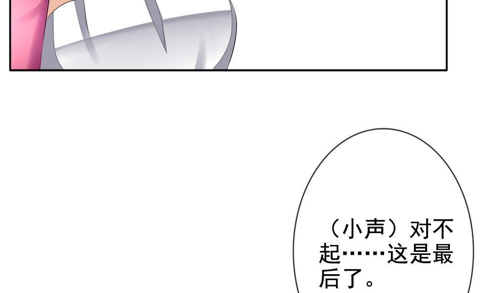 《拂晓的花嫁》第092话 血族新娘 9 第14页