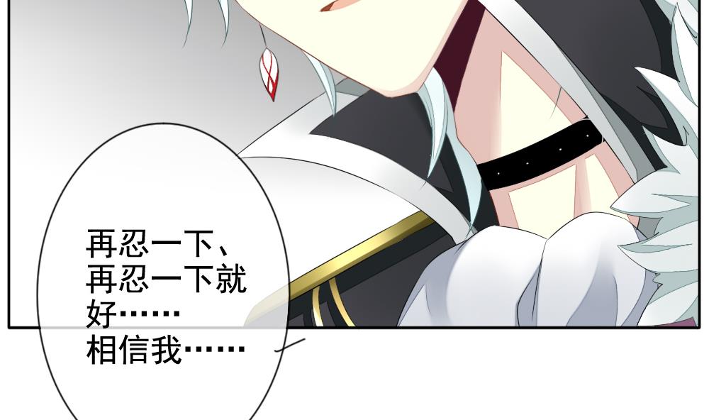 《拂晓的花嫁》第092话 血族新娘 9 第16页
