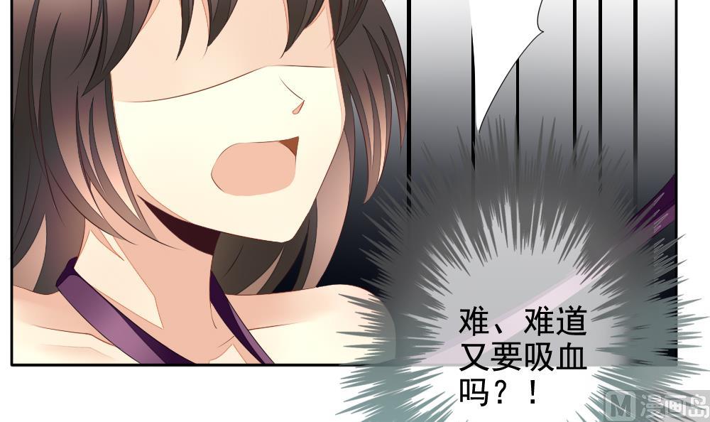 《拂晓的花嫁》第092话 血族新娘 9 第18页