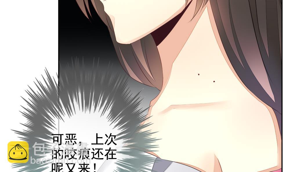 《拂晓的花嫁》第092话 血族新娘 9 第20页