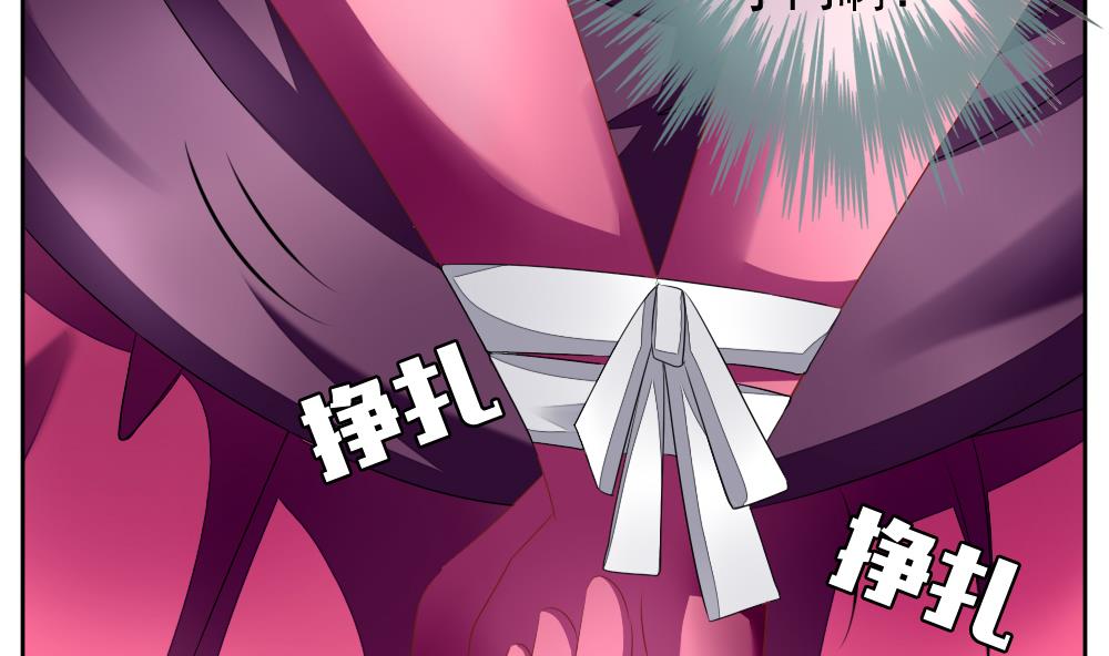 《拂晓的花嫁》第092话 血族新娘 9 第22页