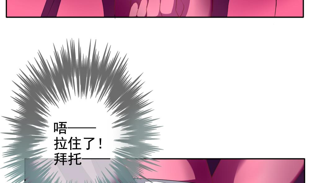 《拂晓的花嫁》第092话 血族新娘 9 第23页