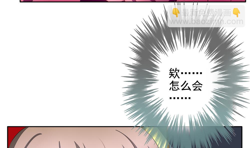 《拂晓的花嫁》第092话 血族新娘 9 第25页