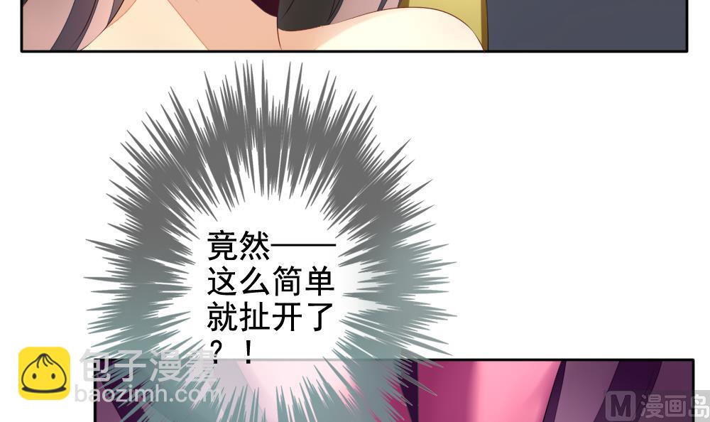 《拂晓的花嫁》第092话 血族新娘 9 第27页