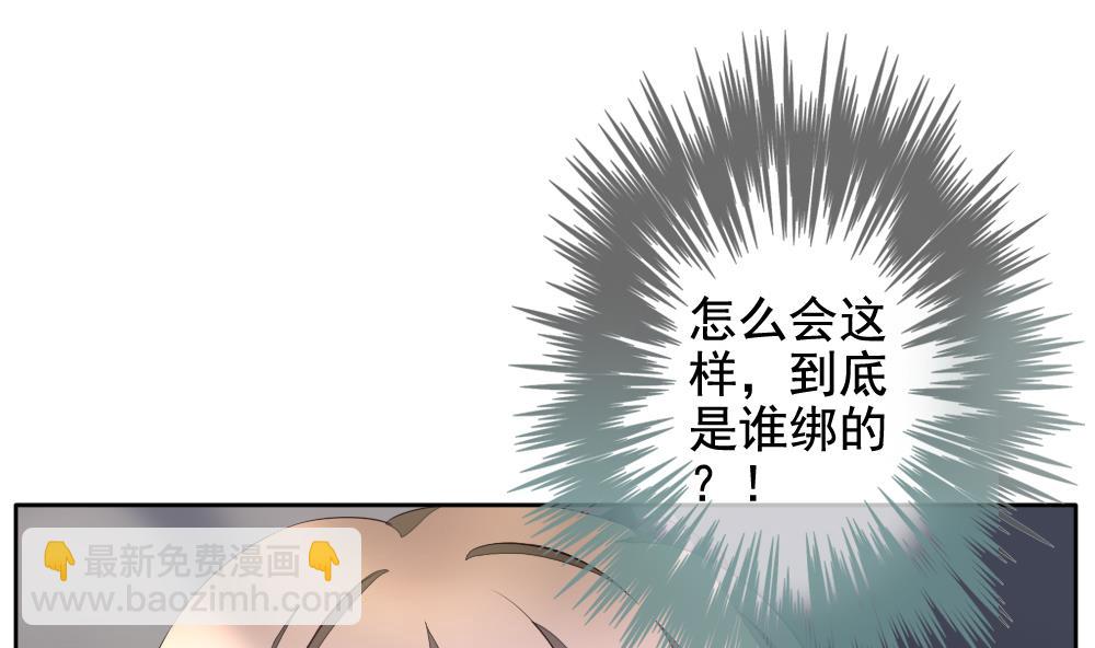 《拂晓的花嫁》第092话 血族新娘 9 第29页