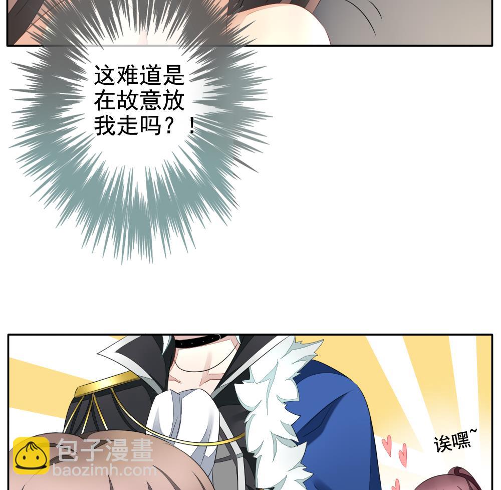 《拂晓的花嫁》第092话 血族新娘 9 第31页