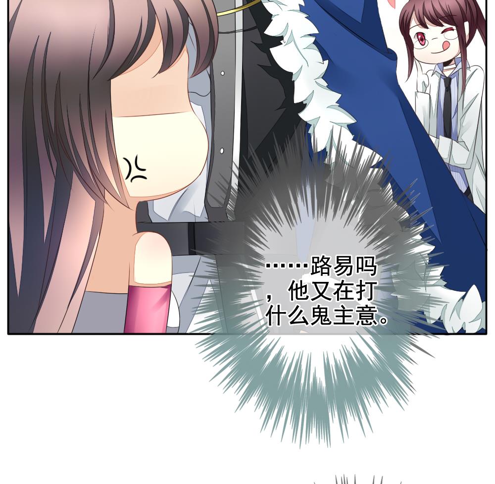 《拂晓的花嫁》第092话 血族新娘 9 第32页