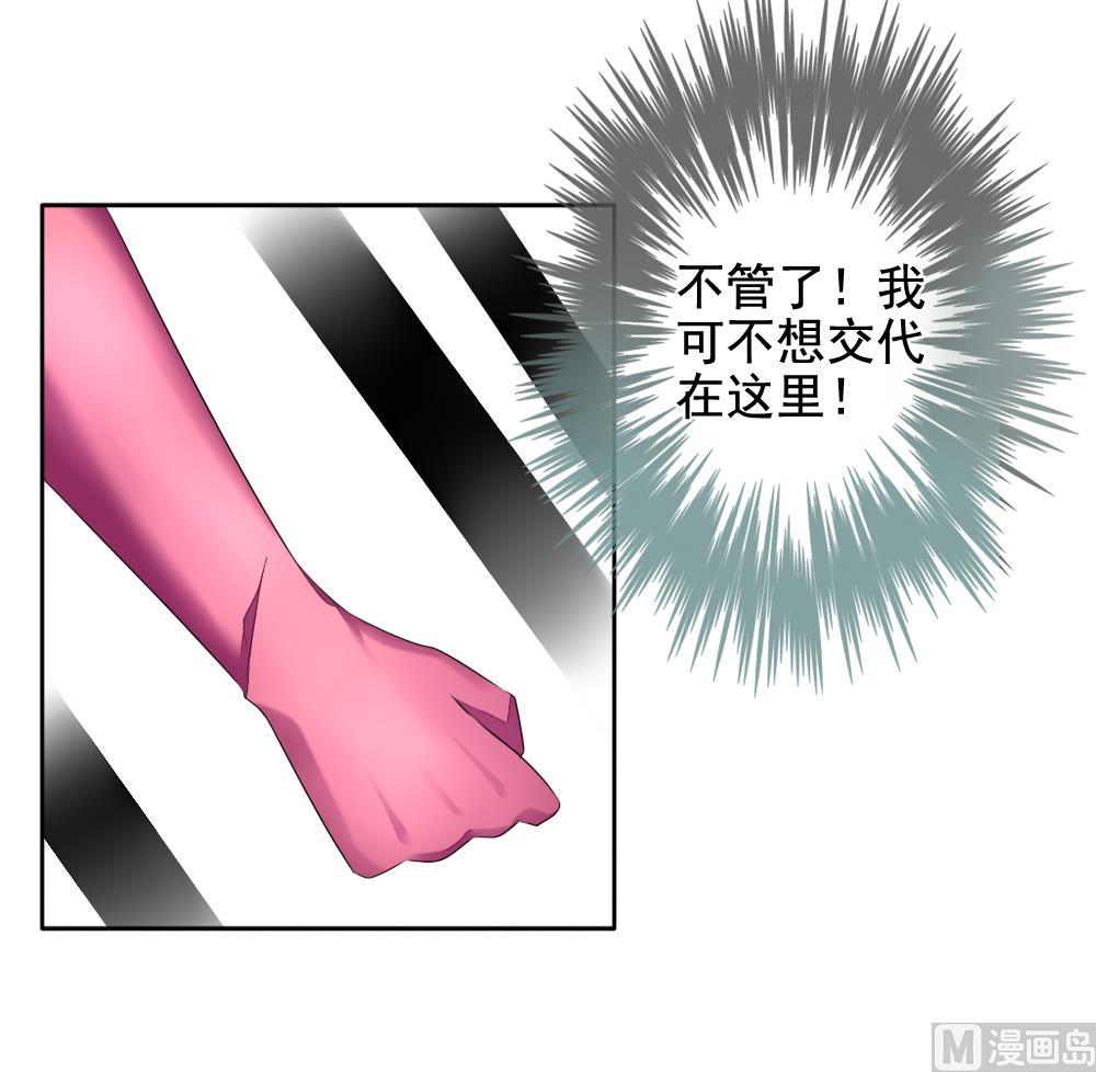 《拂晓的花嫁》第092话 血族新娘 9 第33页