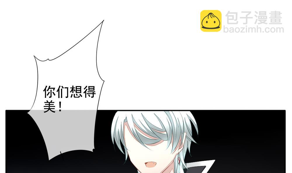 《拂晓的花嫁》第092话 血族新娘 9 第34页