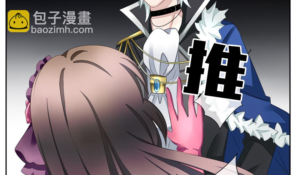 《拂晓的花嫁》第092话 血族新娘 9 第35页