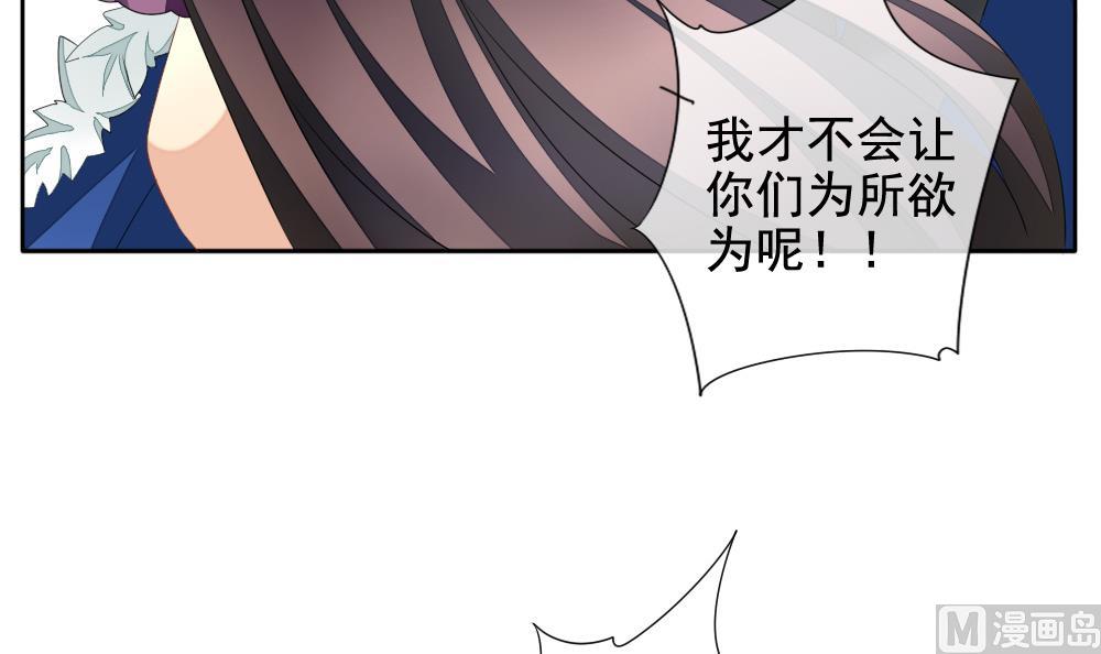 《拂晓的花嫁》第092话 血族新娘 9 第36页