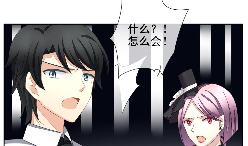 《拂晓的花嫁》第092话 血族新娘 9 第37页