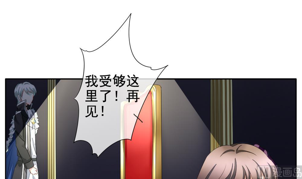 《拂晓的花嫁》第092话 血族新娘 9 第39页