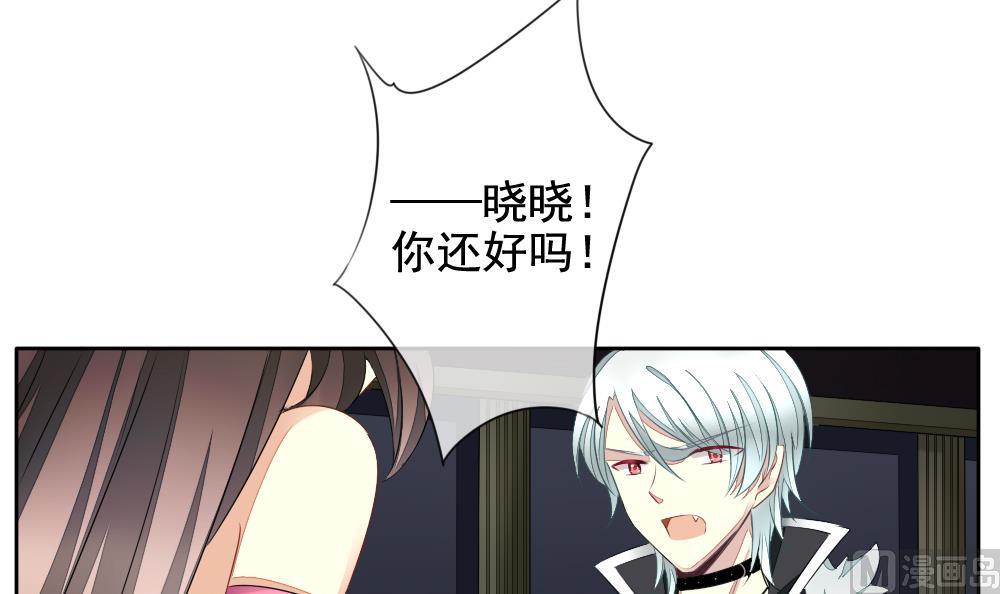 《拂晓的花嫁》第092话 血族新娘 9 第3页