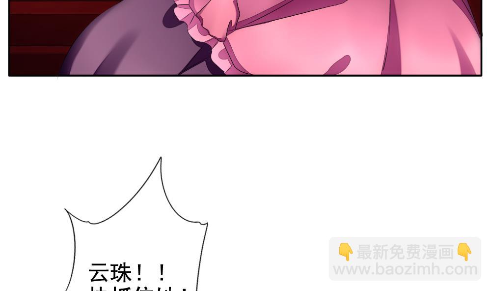 《拂晓的花嫁》第092话 血族新娘 9 第41页