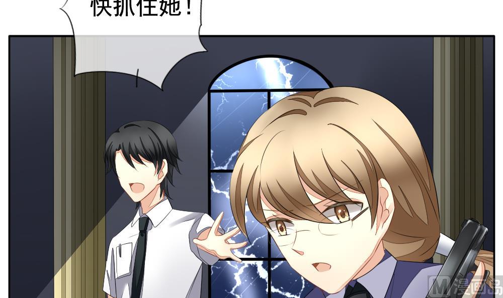 《拂晓的花嫁》第092话 血族新娘 9 第42页