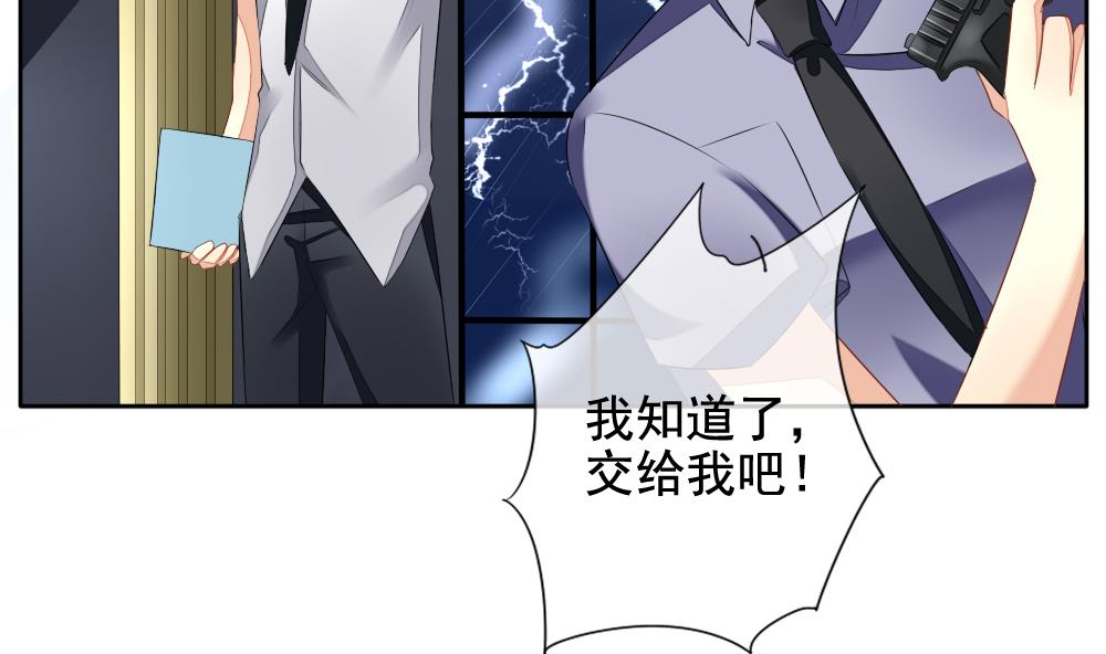 《拂晓的花嫁》第092话 血族新娘 9 第43页