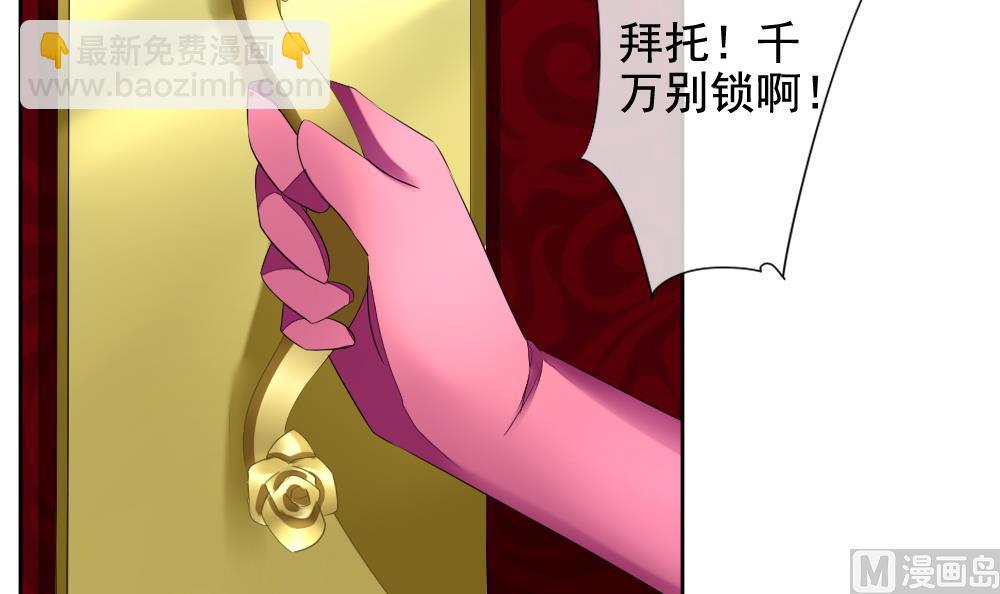 《拂晓的花嫁》第092话 血族新娘 9 第45页