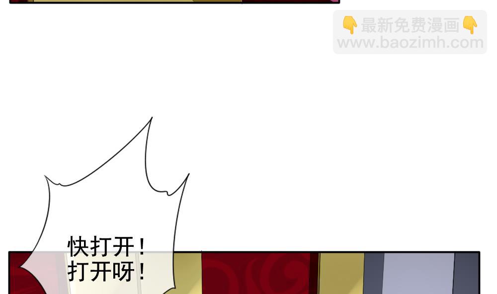 《拂晓的花嫁》第092话 血族新娘 9 第46页