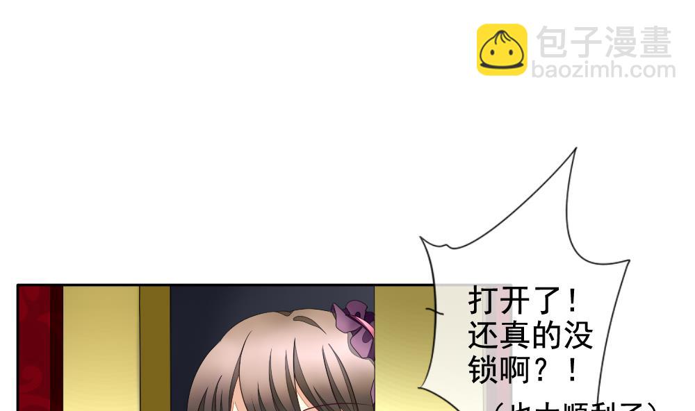 《拂晓的花嫁》第092话 血族新娘 9 第49页