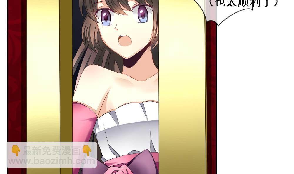 《拂晓的花嫁》第092话 血族新娘 9 第50页