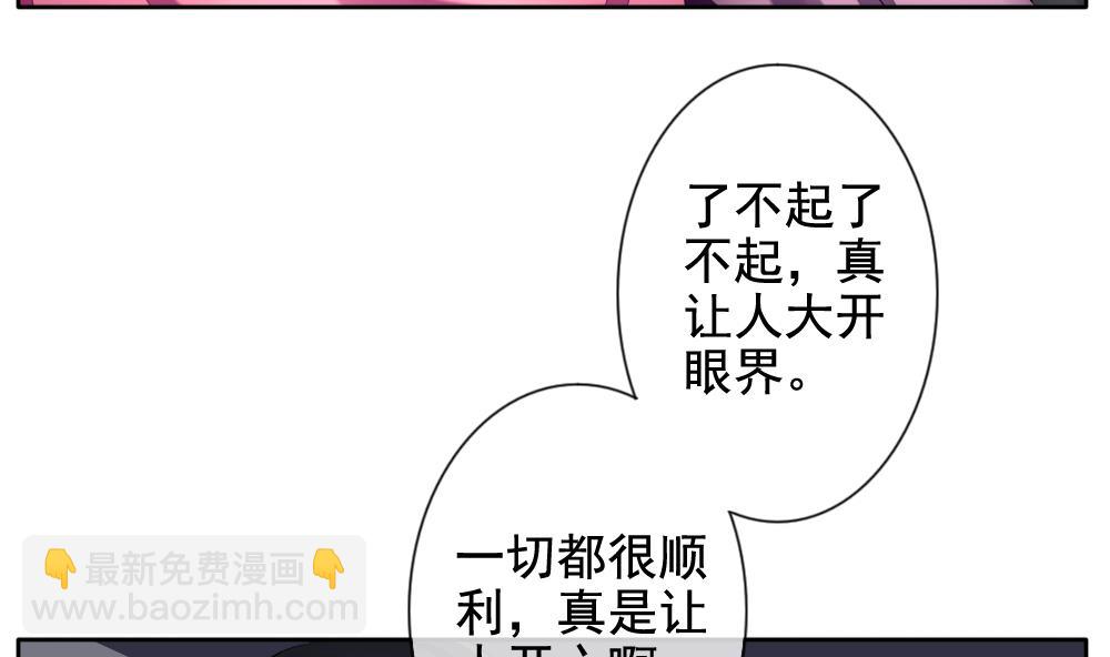 《拂晓的花嫁》第092话 血族新娘 9 第5页
