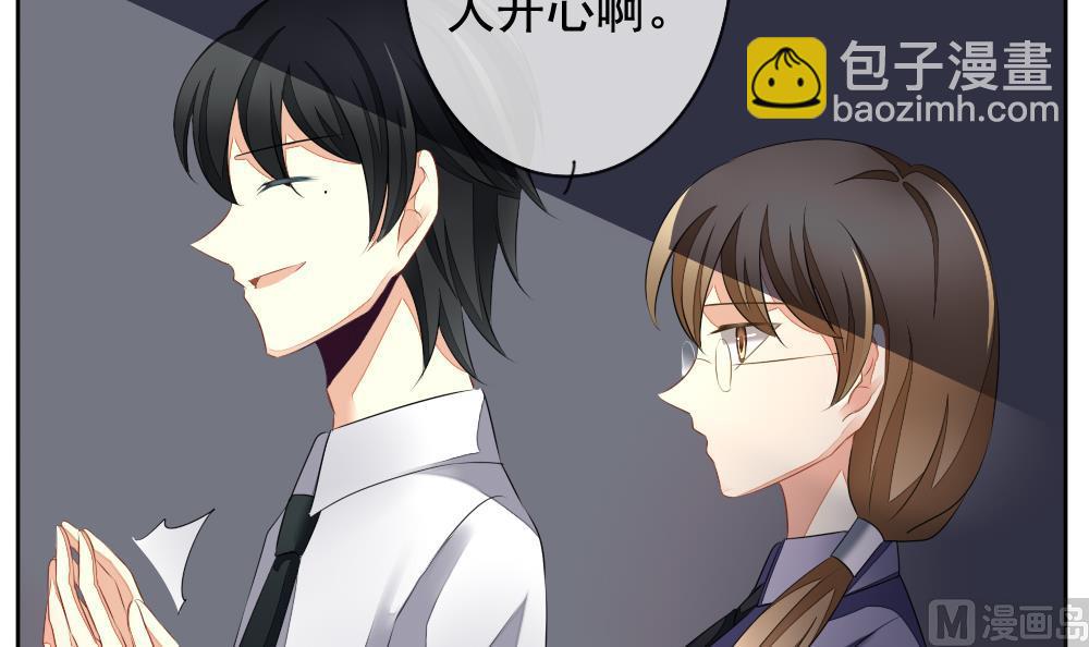 《拂晓的花嫁》第092话 血族新娘 9 第6页