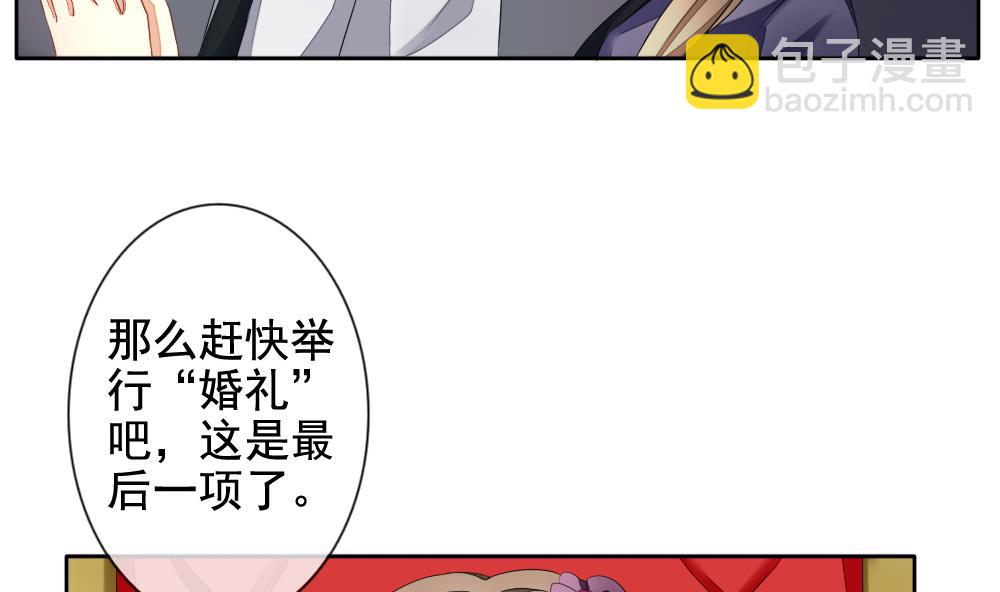 《拂晓的花嫁》第092话 血族新娘 9 第7页