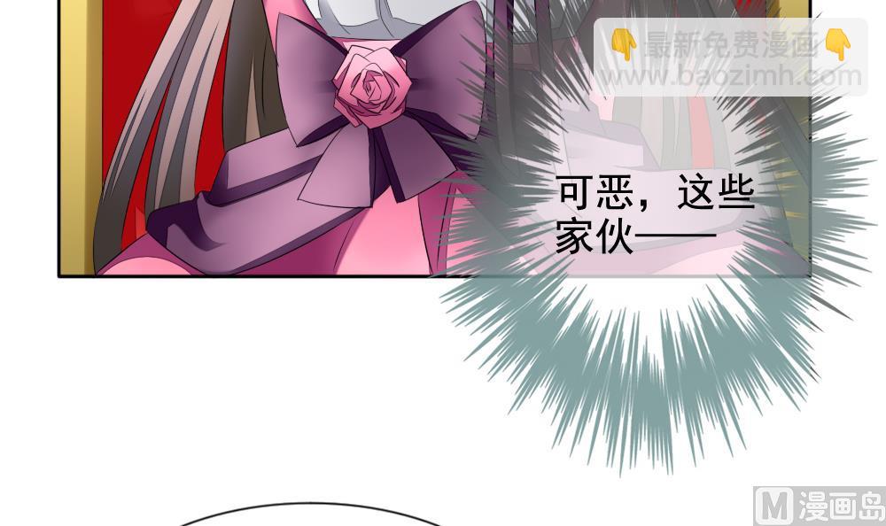 《拂晓的花嫁》第092话 血族新娘 9 第9页