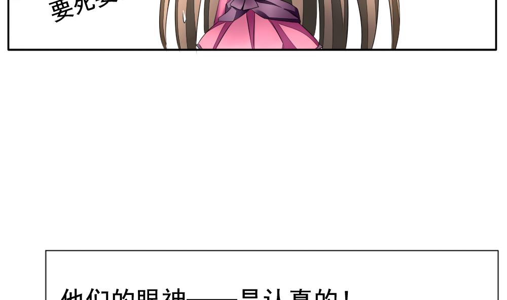 《拂晓的花嫁》第098话 杀意 4 第11页