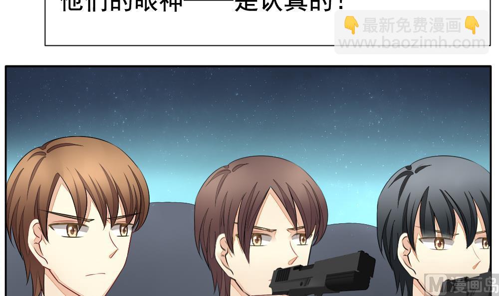 《拂晓的花嫁》第098话 杀意 4 第12页