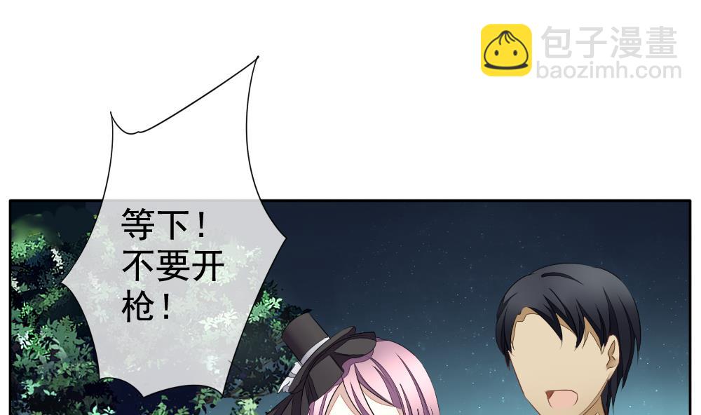 《拂晓的花嫁》第098话 杀意 4 第14页