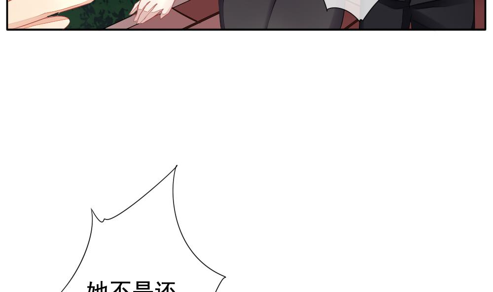 《拂晓的花嫁》第098话 杀意 4 第16页