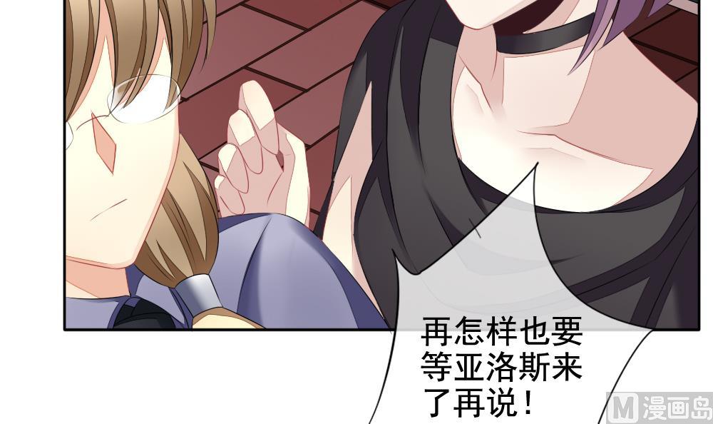《拂晓的花嫁》第098话 杀意 4 第18页