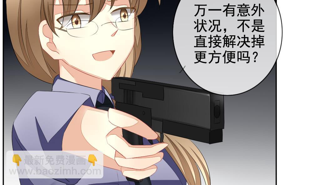 《拂晓的花嫁》第098话 杀意 4 第20页