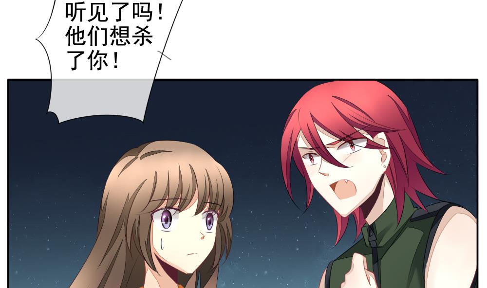《拂晓的花嫁》第098话 杀意 4 第22页