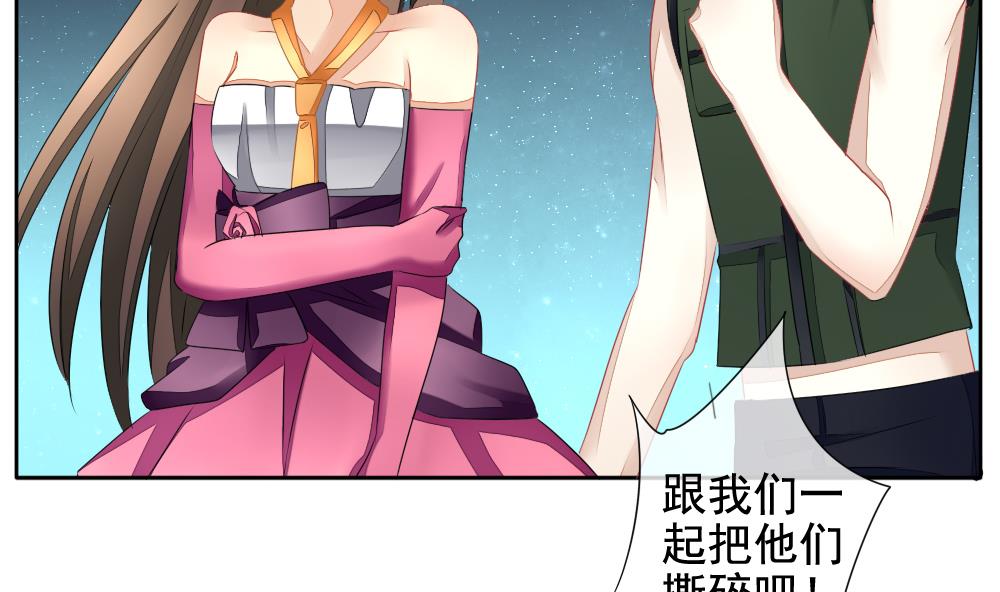 《拂晓的花嫁》第098话 杀意 4 第23页