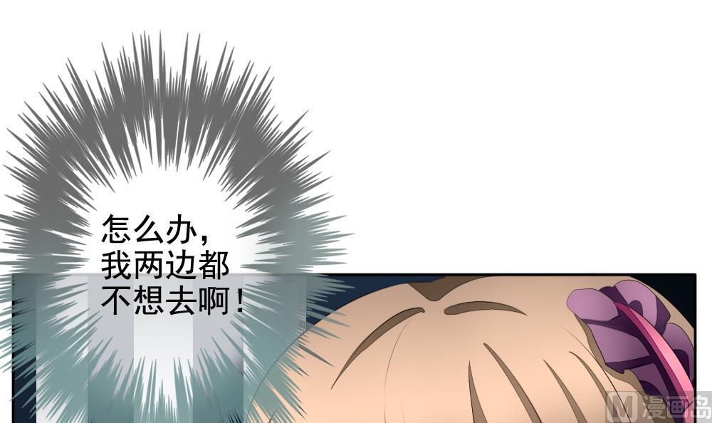 《拂晓的花嫁》第098话 杀意 4 第27页