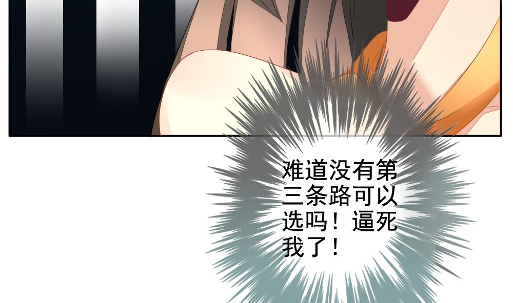 《拂晓的花嫁》第098话 杀意 4 第29页