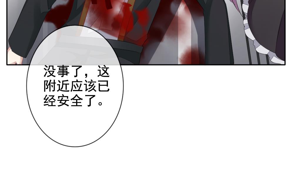 《拂晓的花嫁》第098话 杀意 4 第35页