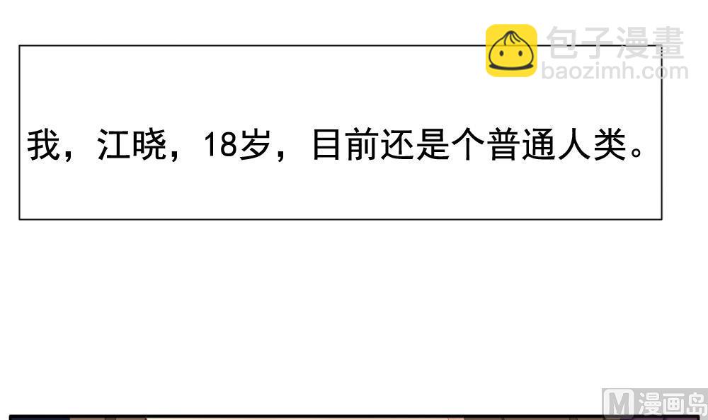 《拂晓的花嫁》第098话 杀意 4 第3页