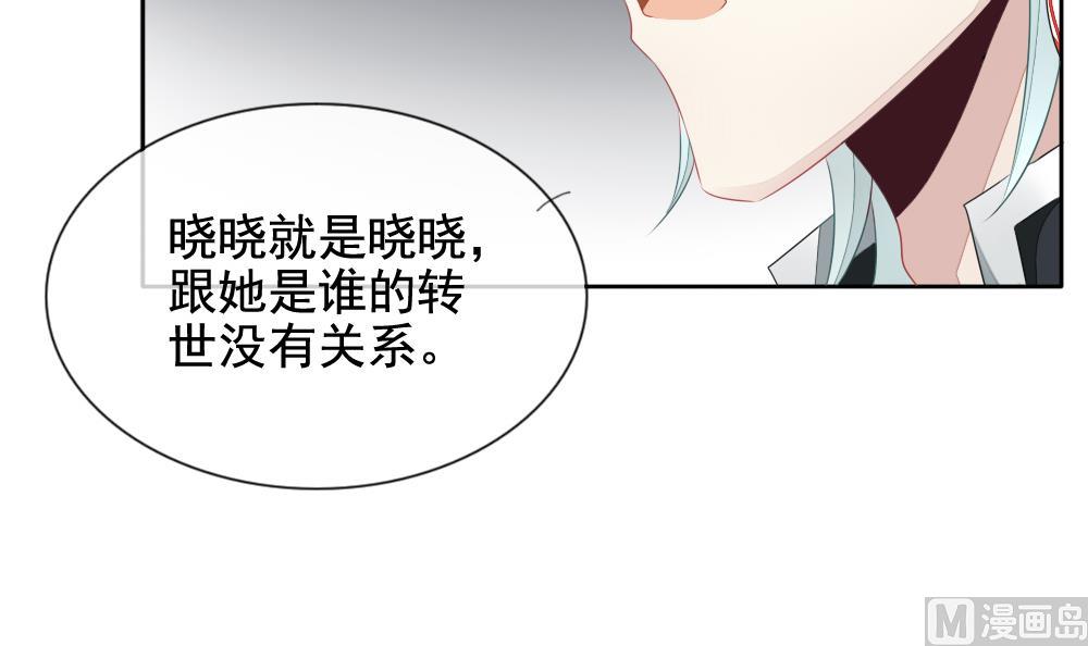 《拂晓的花嫁》第098话 杀意 4 第42页