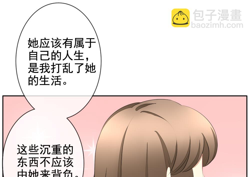 《拂晓的花嫁》第098话 杀意 4 第43页