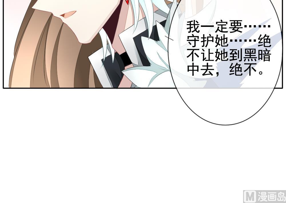 《拂晓的花嫁》第098话 杀意 4 第45页