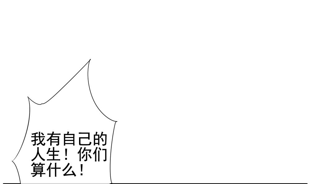 《拂晓的花嫁》第098话 杀意 4 第46页