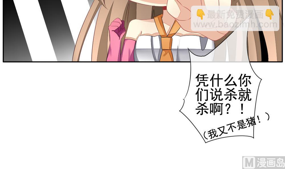《拂晓的花嫁》第098话 杀意 4 第48页