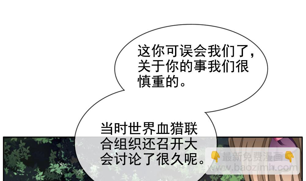 《拂晓的花嫁》第098话 杀意 4 第49页