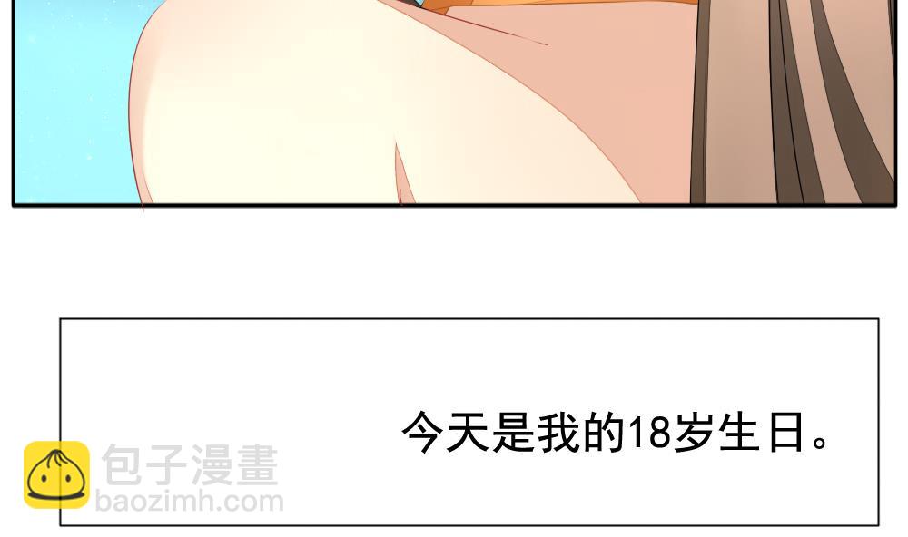 《拂晓的花嫁》第098话 杀意 4 第5页