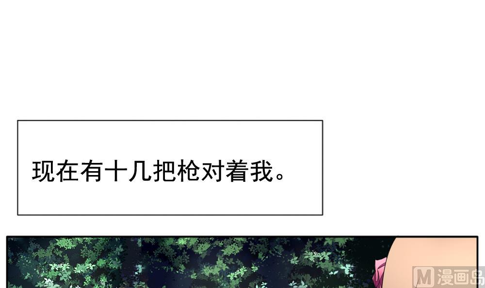 《拂晓的花嫁》第098话 杀意 4 第6页